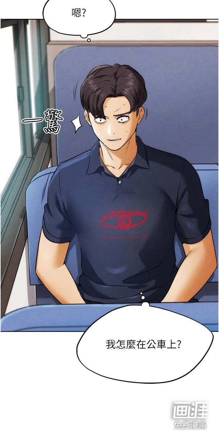 第19章：回过神来