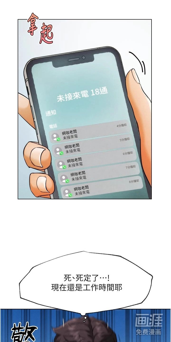 第19章：回过神来