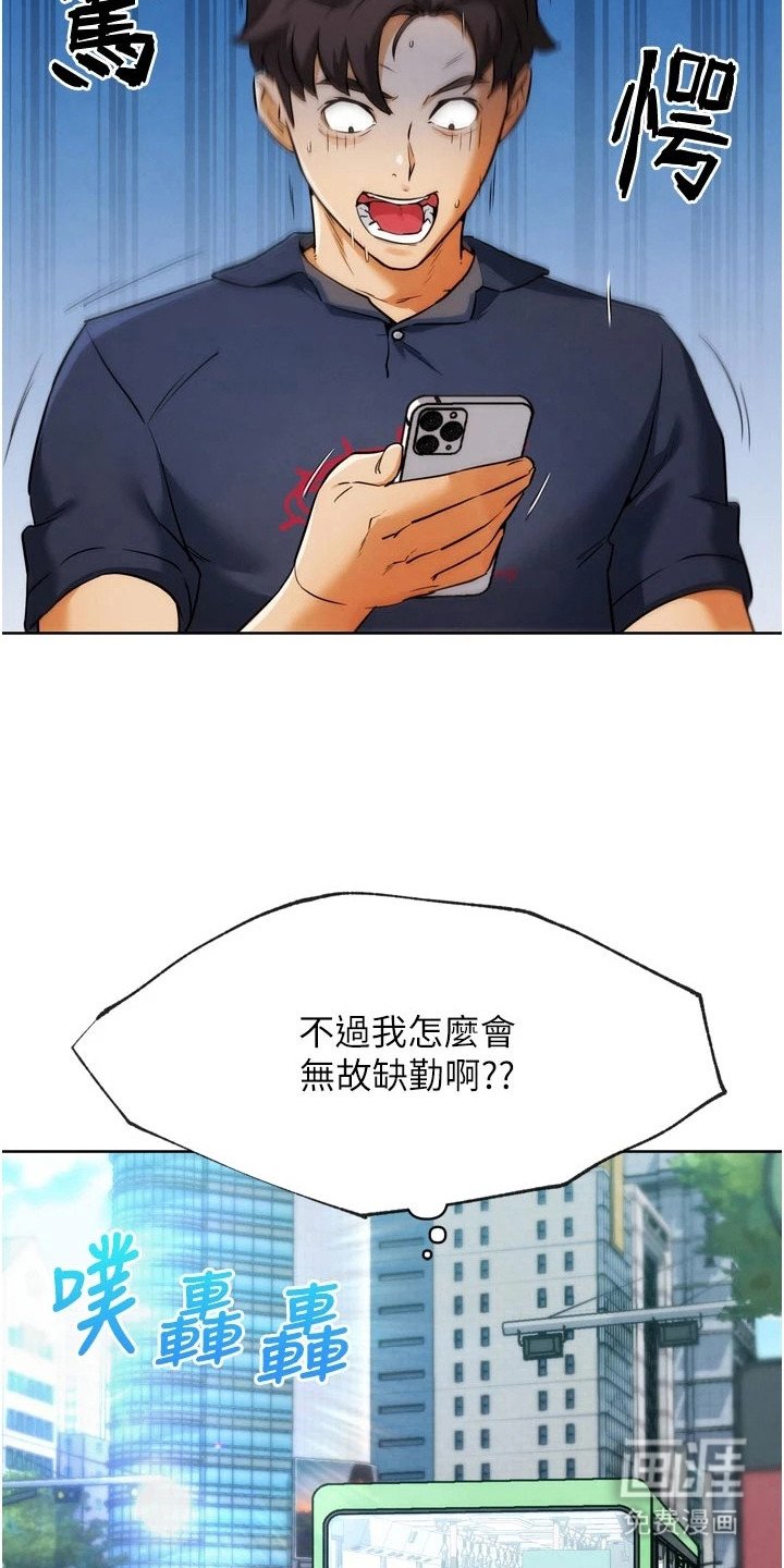 第19章：回过神来