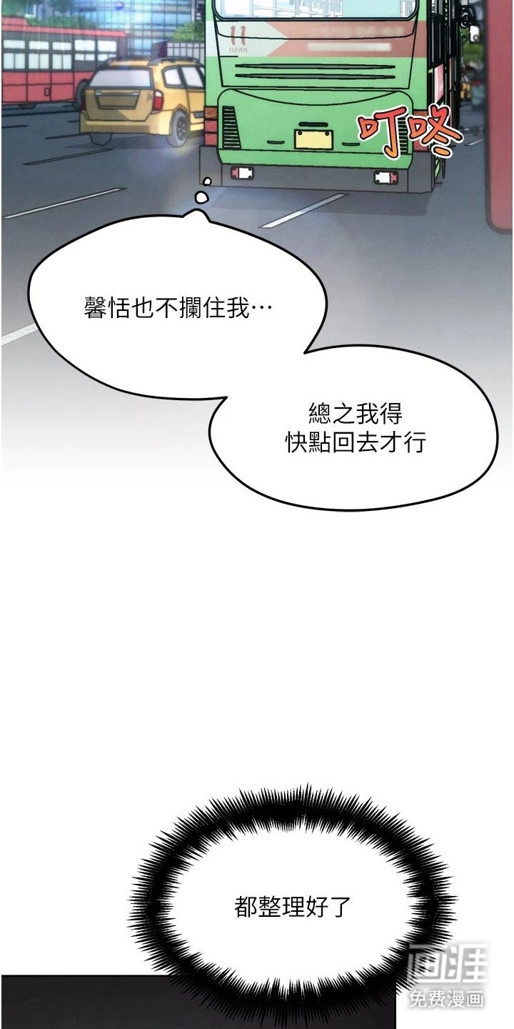 第19章：回过神来