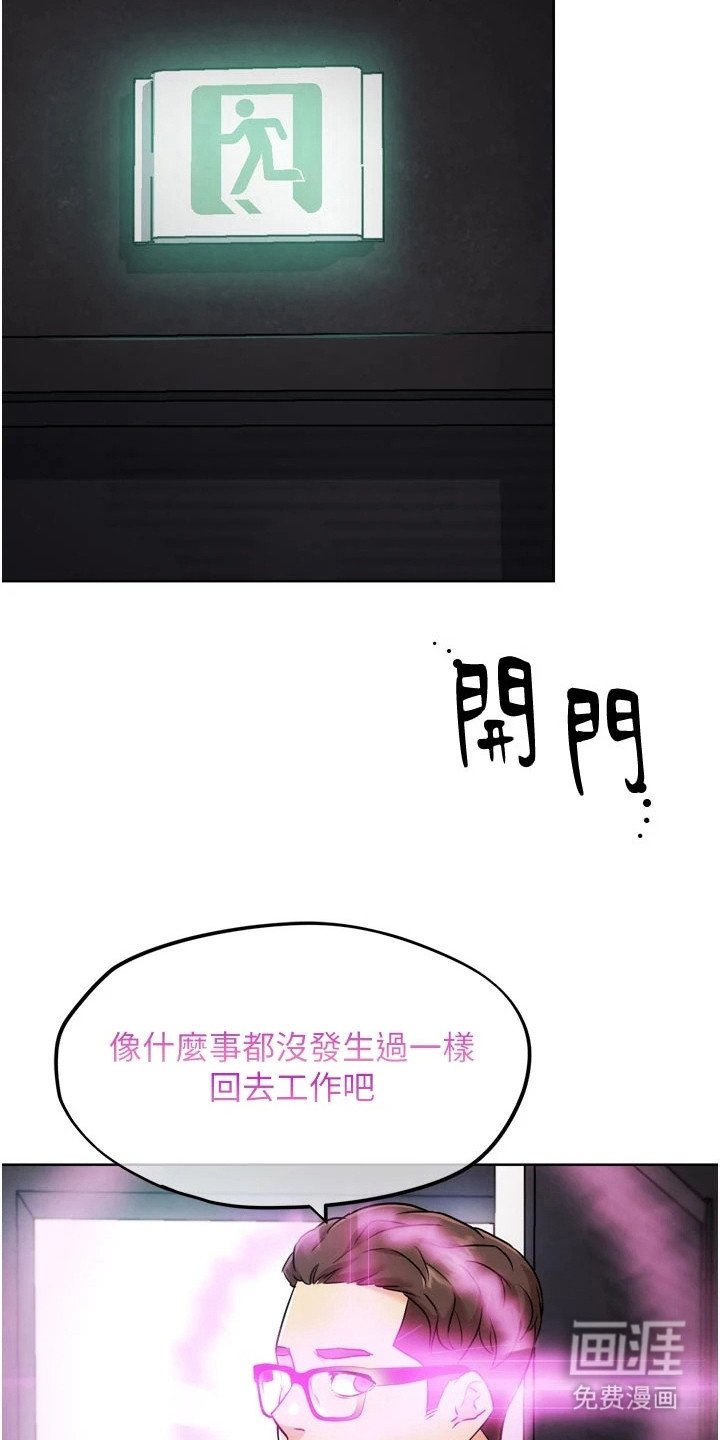 第19章：回过神来