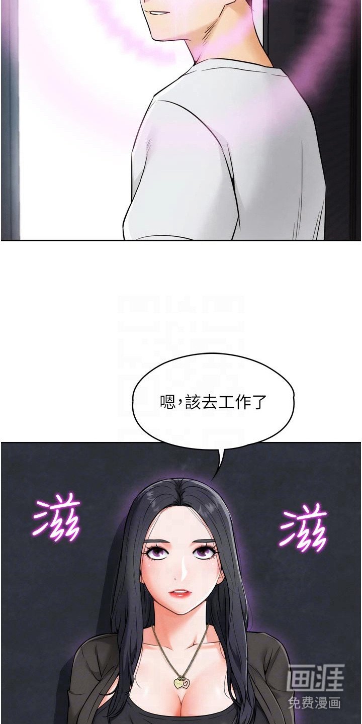 第19章：回过神来