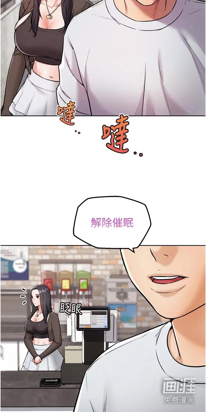 第19章：回过神来