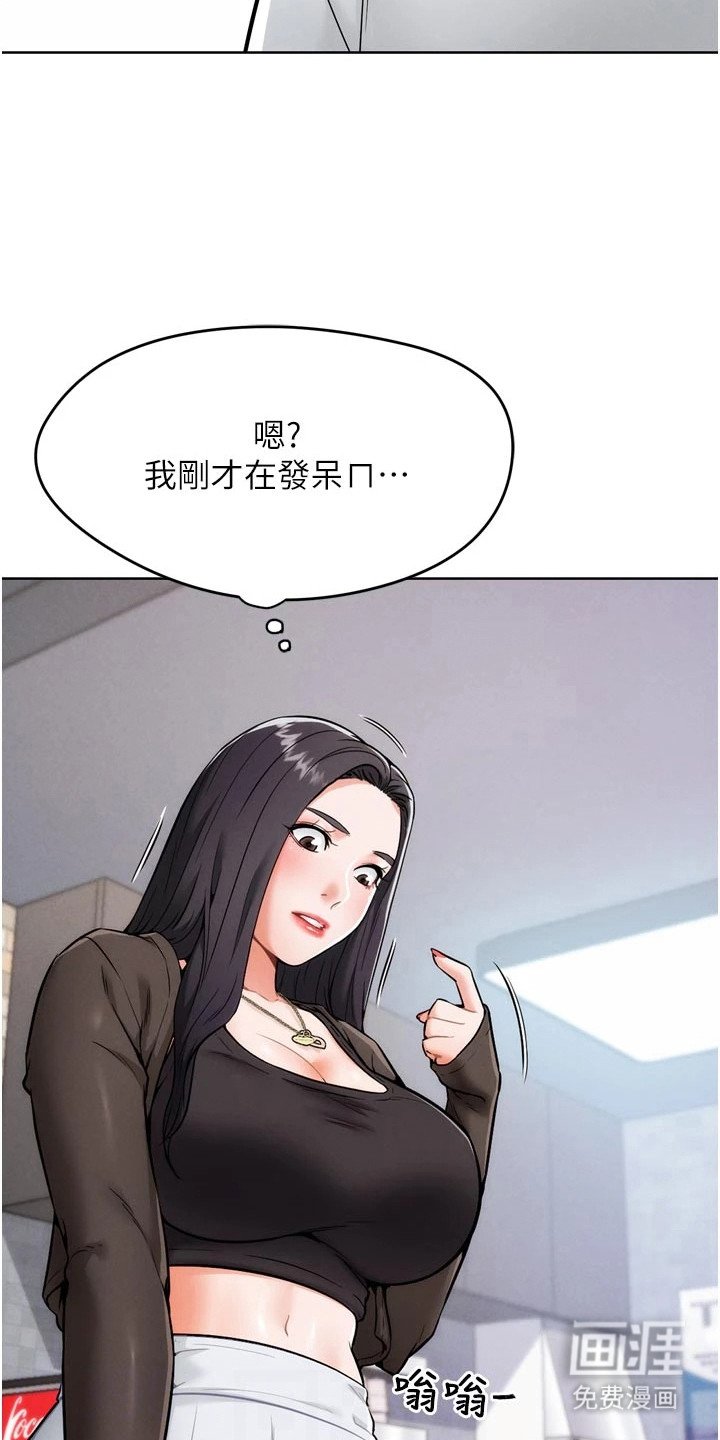 第19章：回过神来