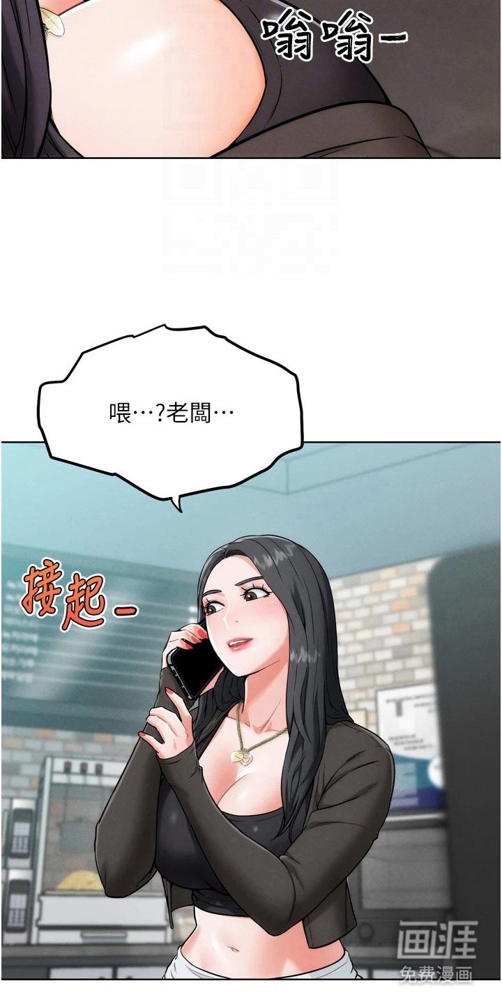 第19章：回过神来