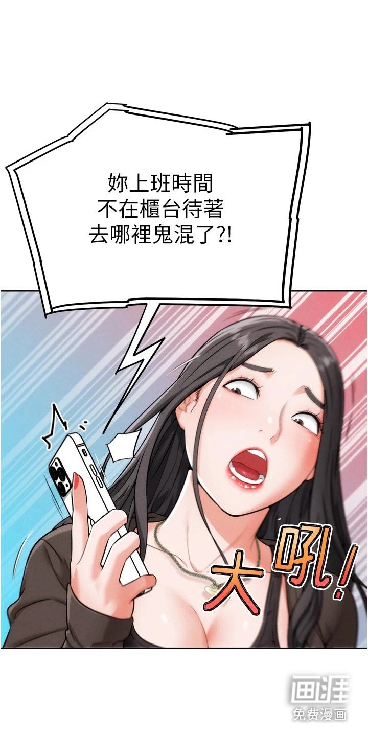 第19章：回过神来