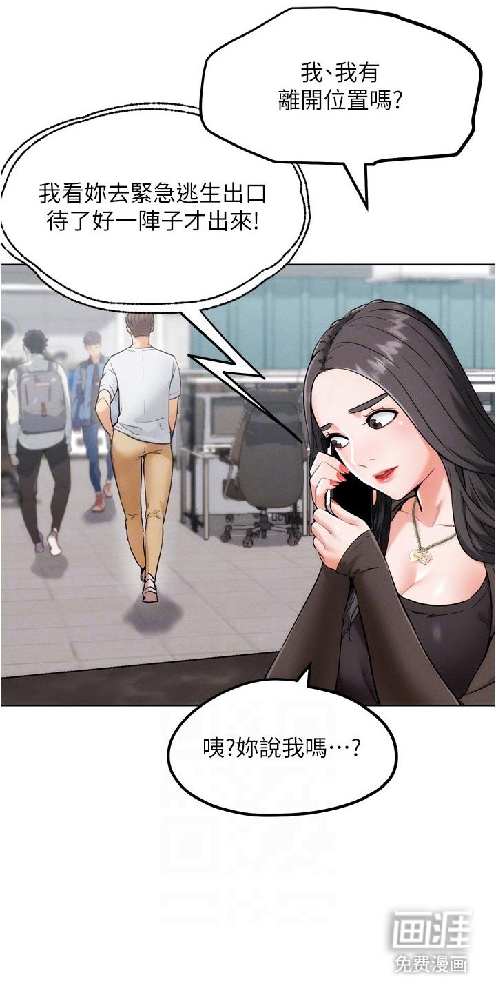 第19章：回过神来