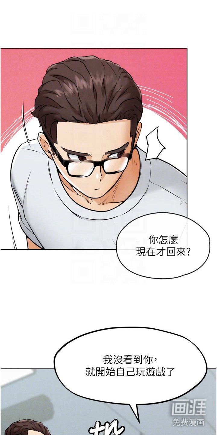 第19章：回过神来