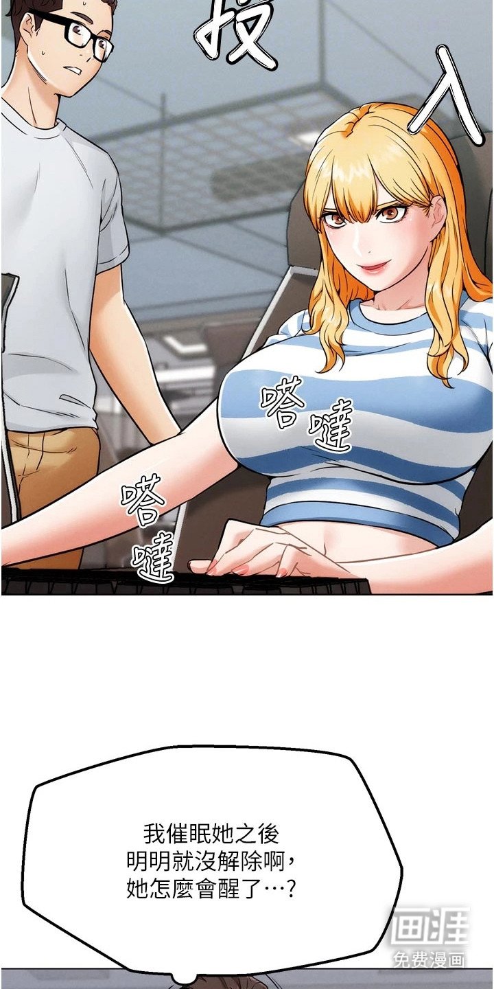 第19章：回过神来