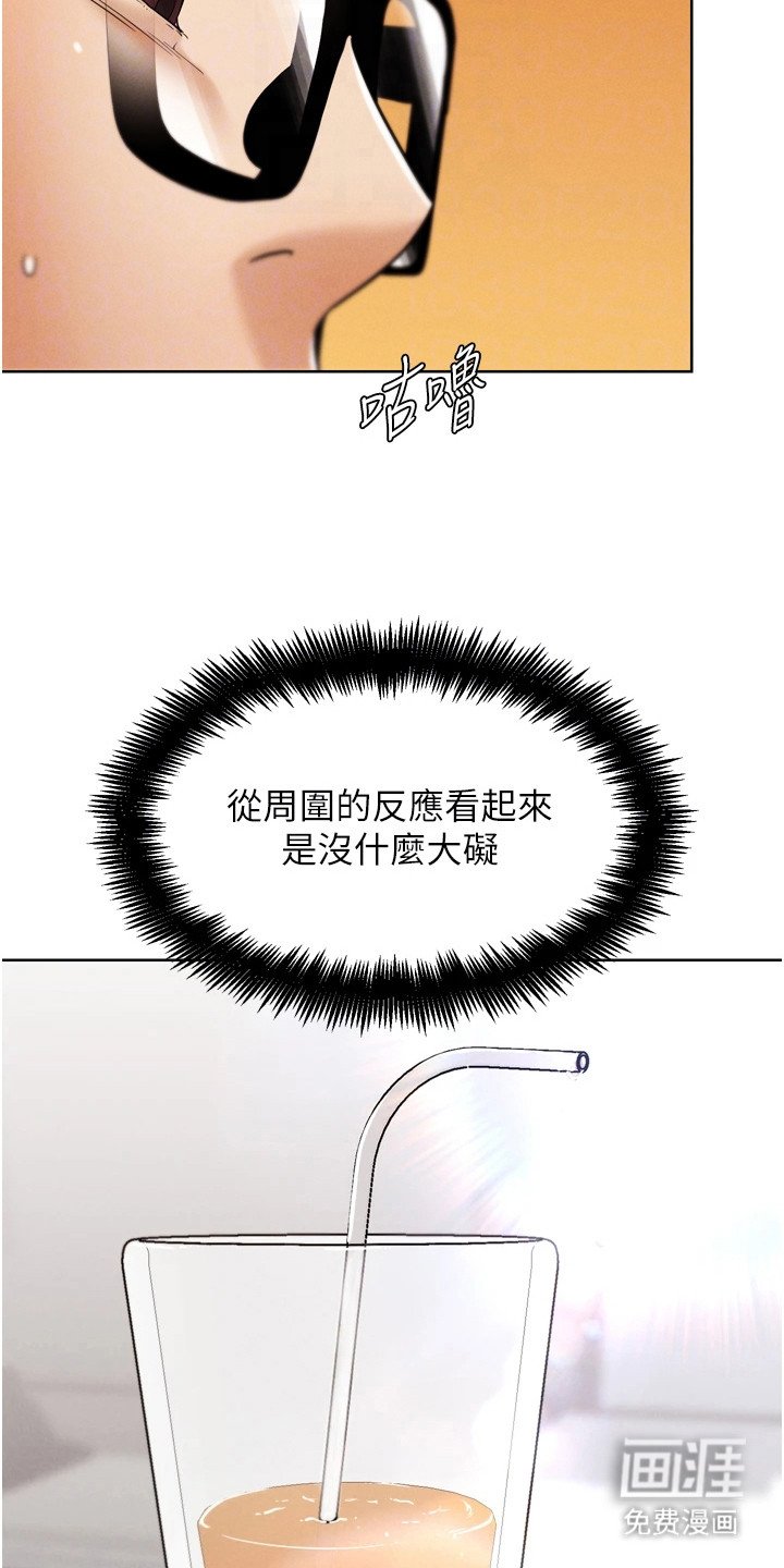 第19章：回过神来
