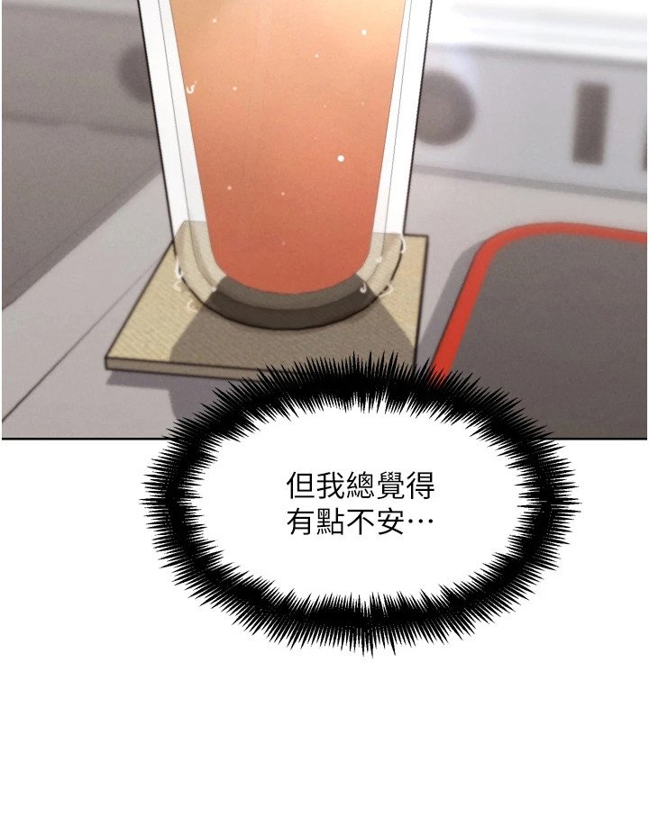 第19章：回过神来