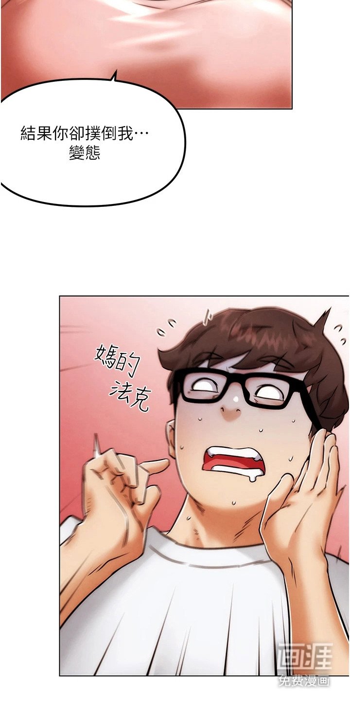 第2章：好哥们