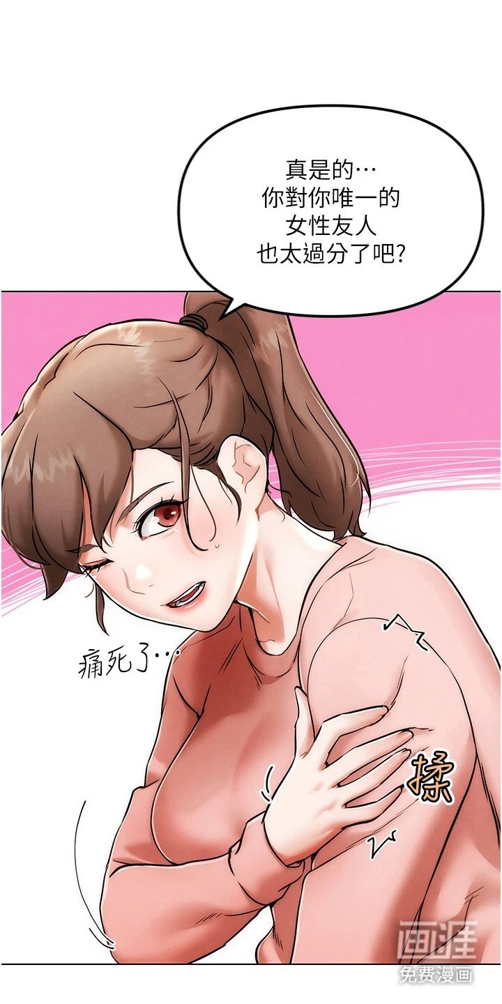第2章：好哥们