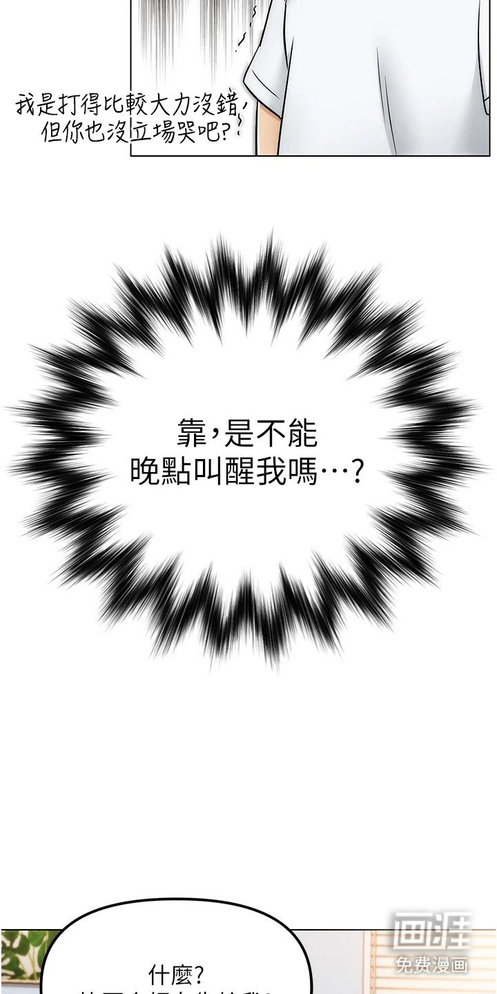 第2章：好哥们