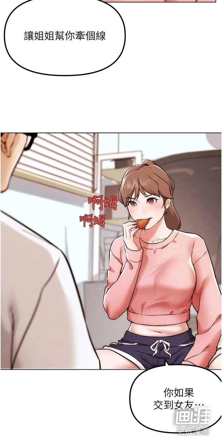 第2章：好哥们