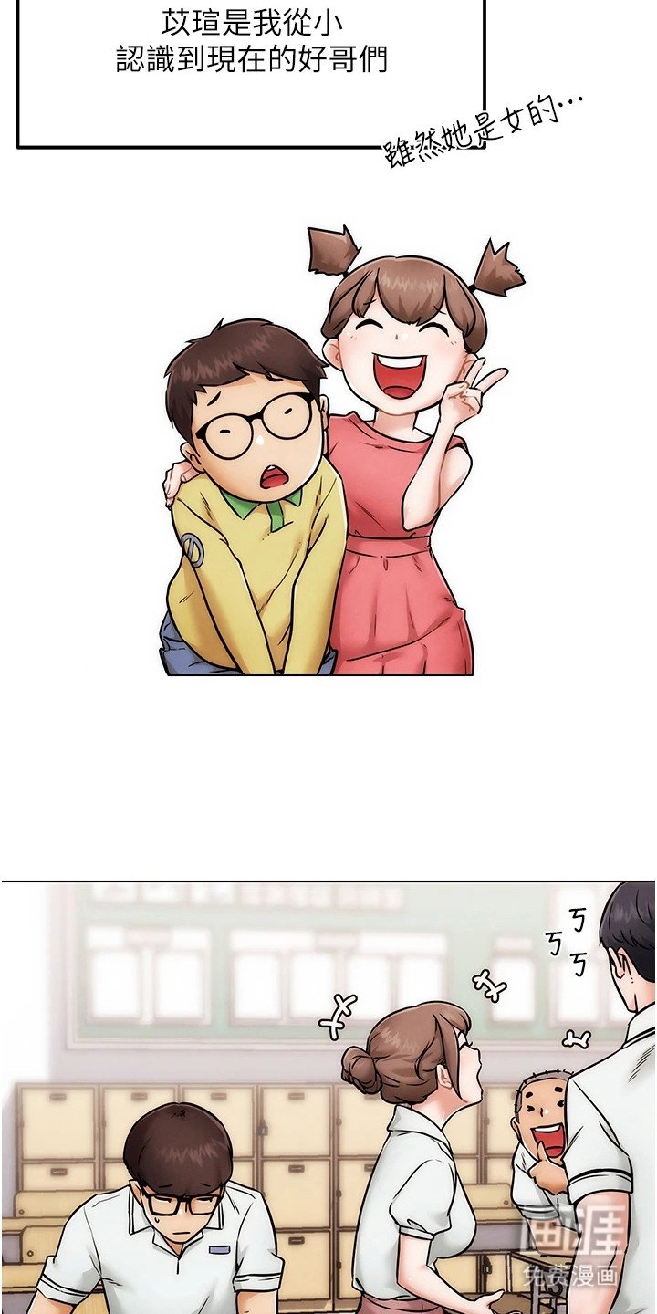 第2章：好哥们