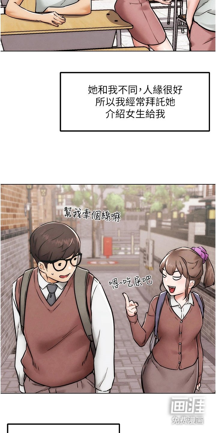 第2章：好哥们