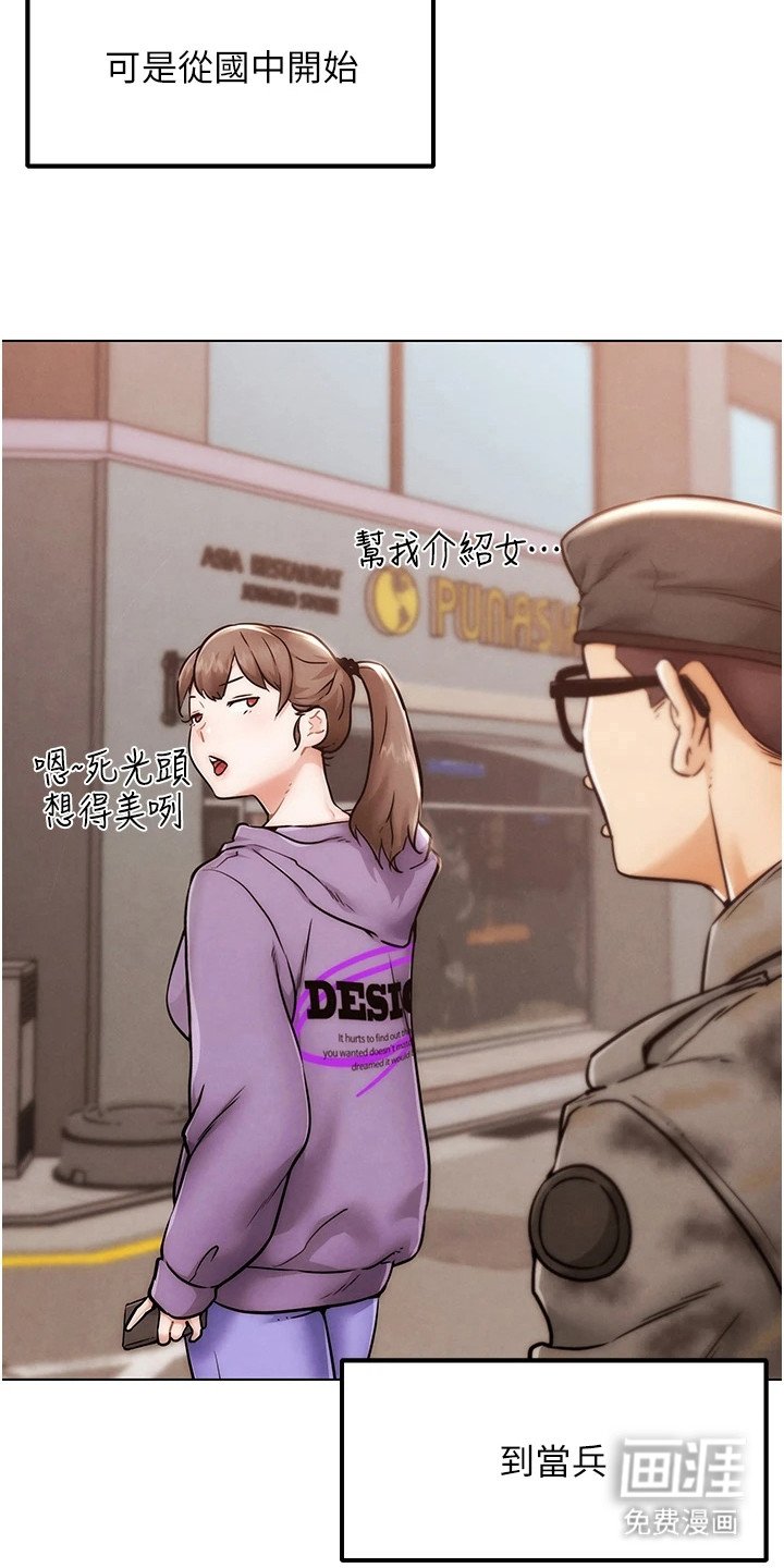 第2章：好哥们