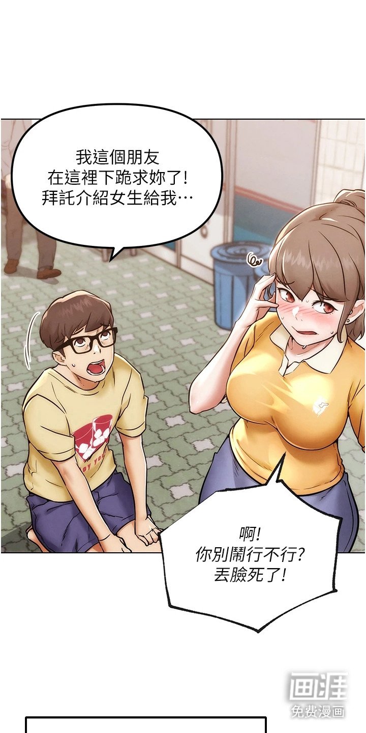 第2章：好哥们