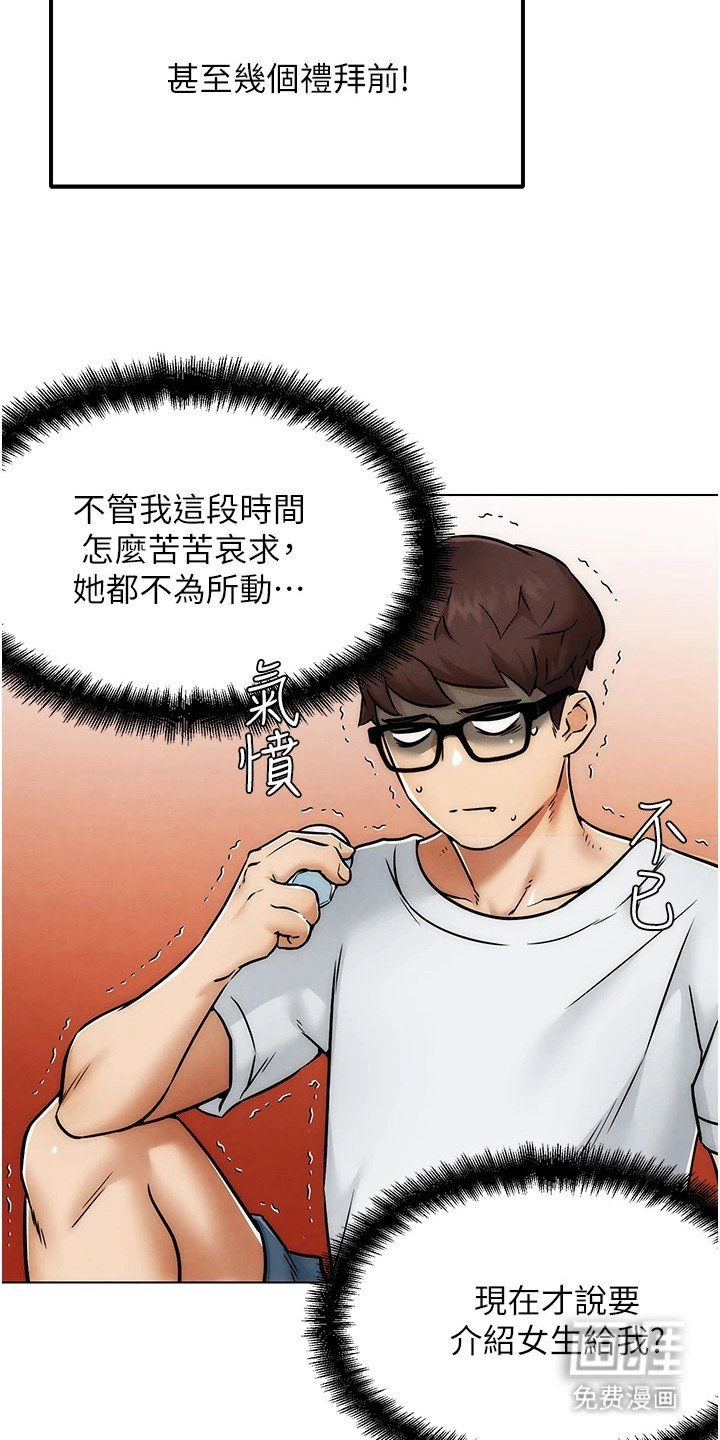 第2章：好哥们