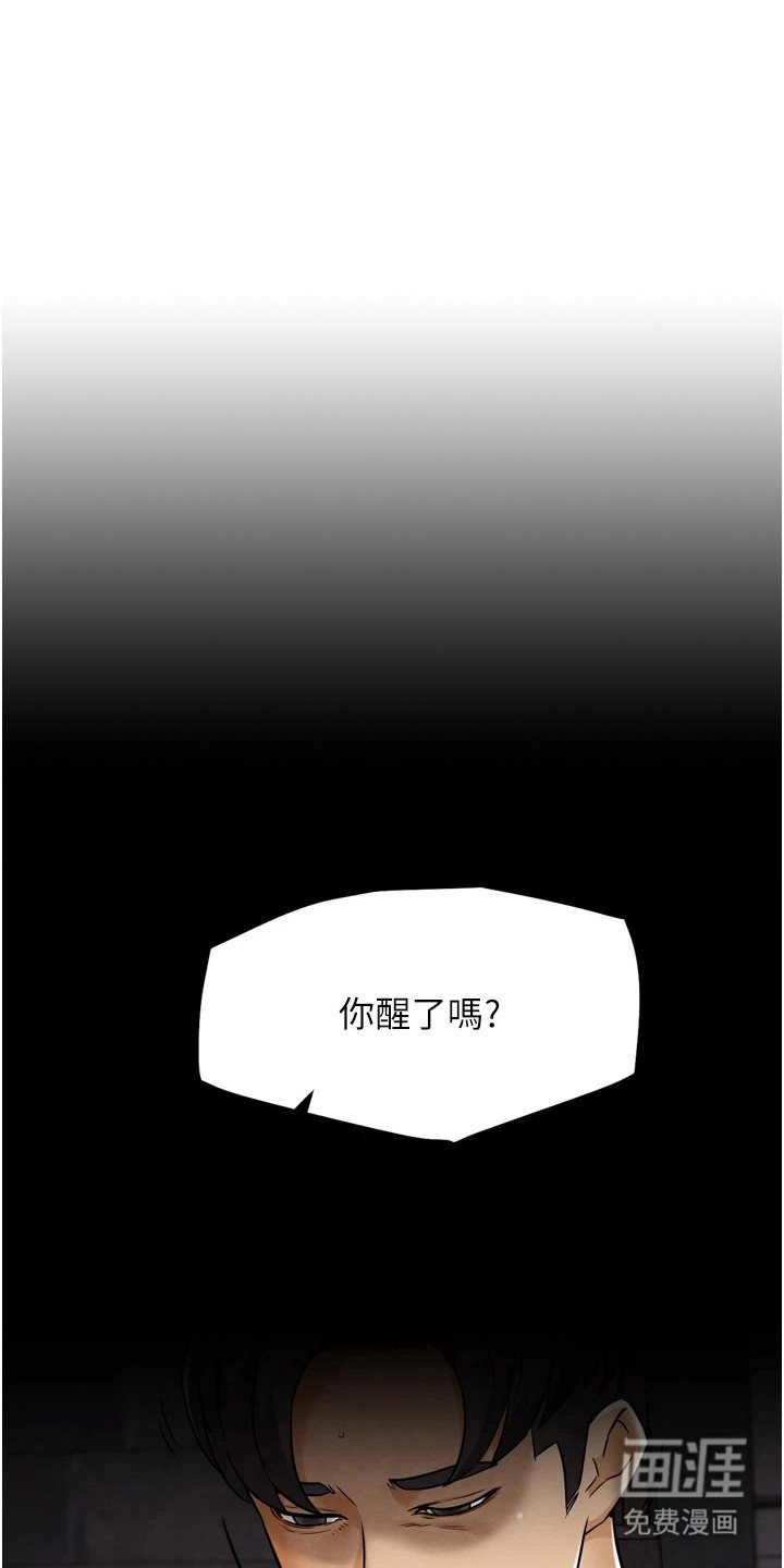 第21章：当面羞辱