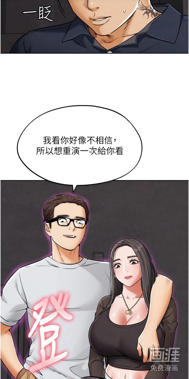 第21章：当面羞辱