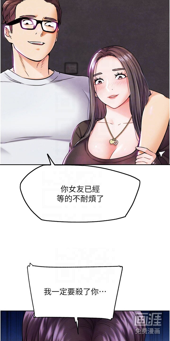 第21章：当面羞辱