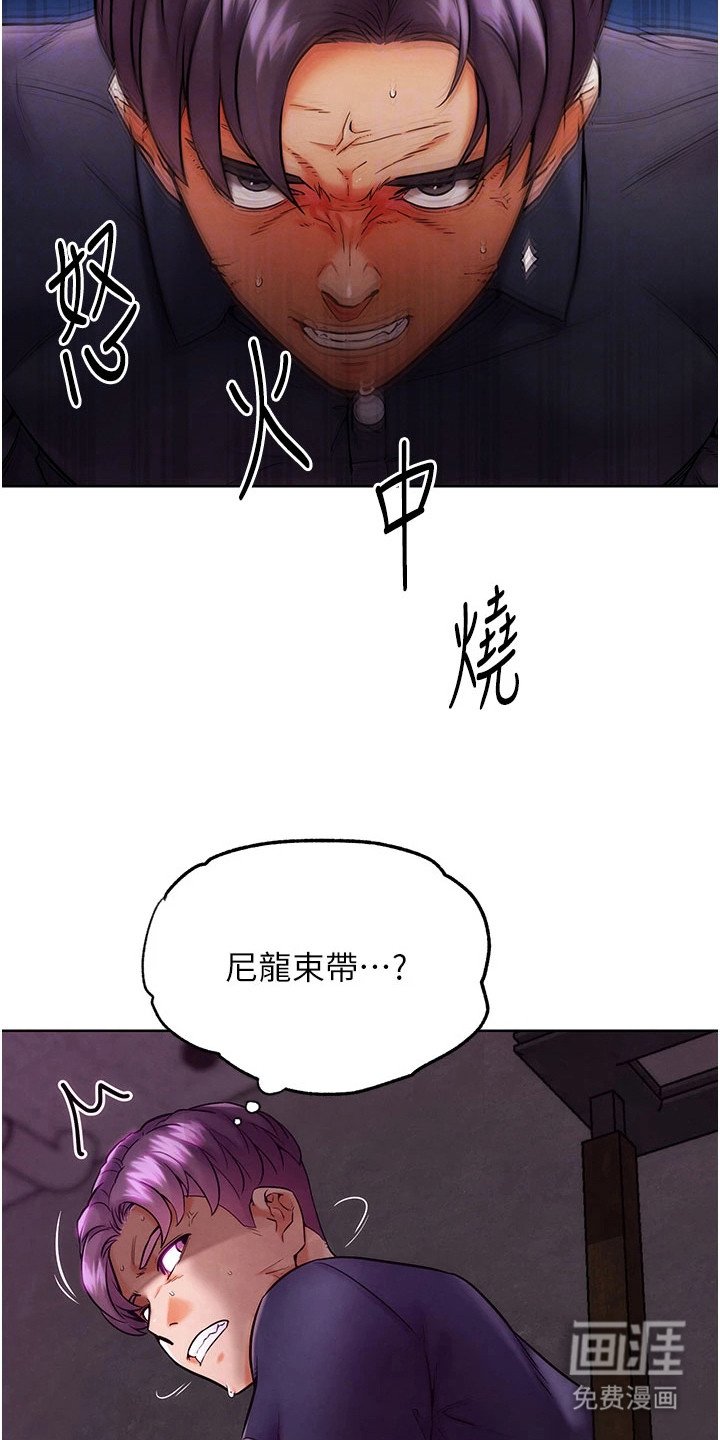 第21章：当面羞辱