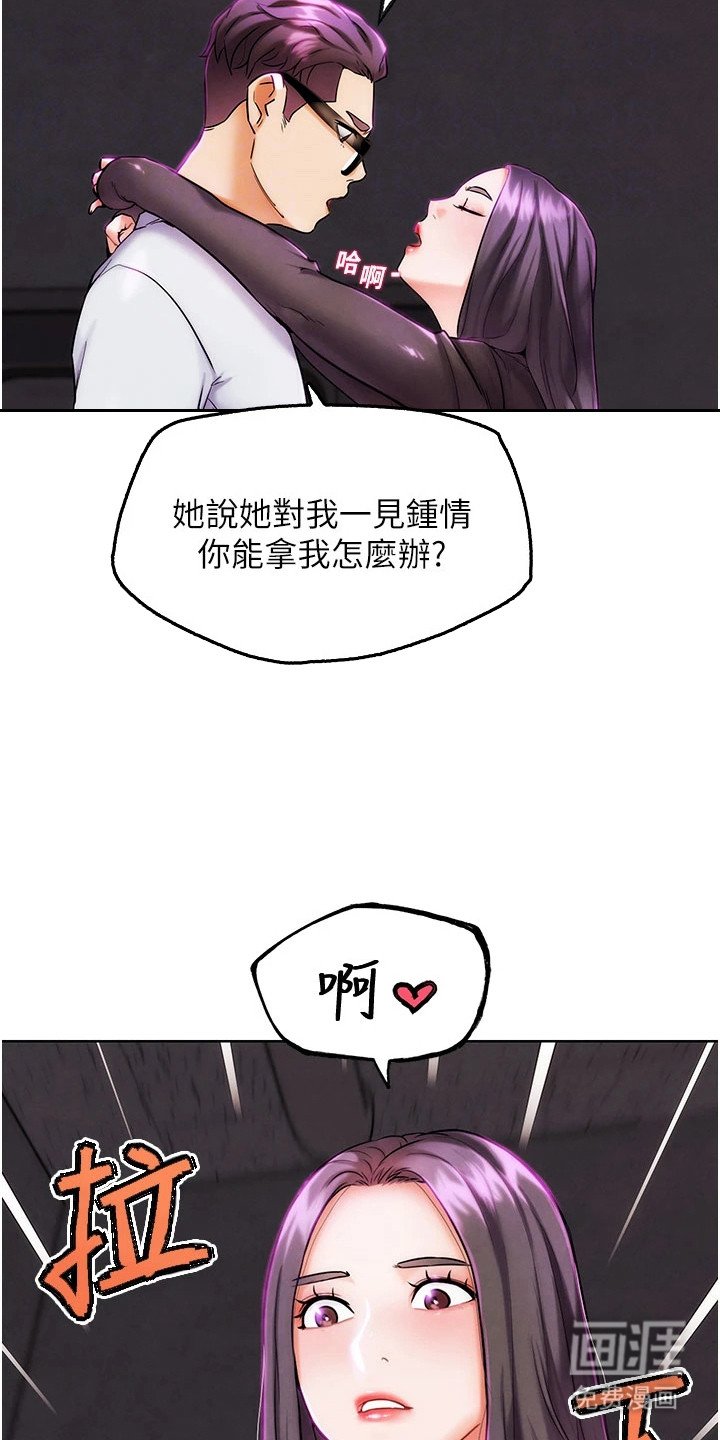 第21章：当面羞辱