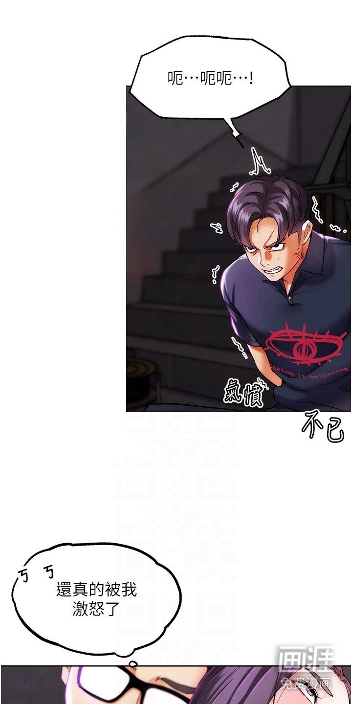 第21章：当面羞辱