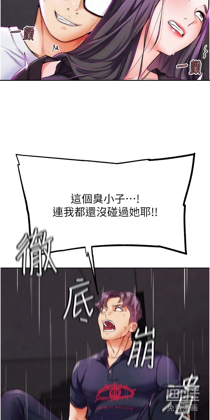 第21章：当面羞辱