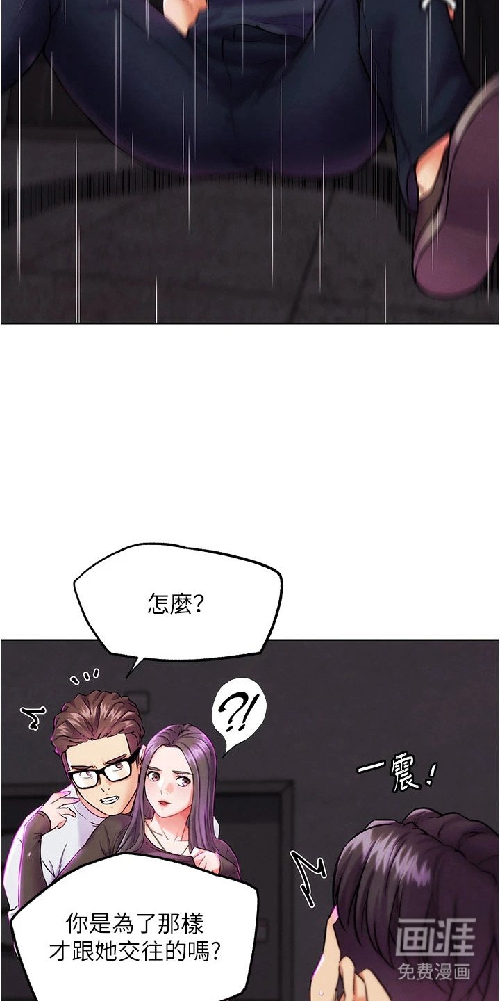 第21章：当面羞辱