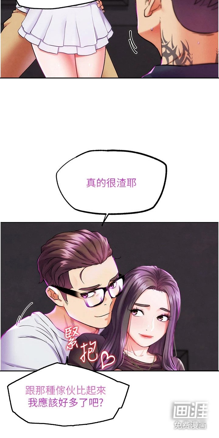 第21章：当面羞辱