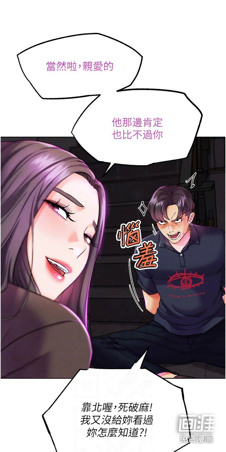 第21章：当面羞辱