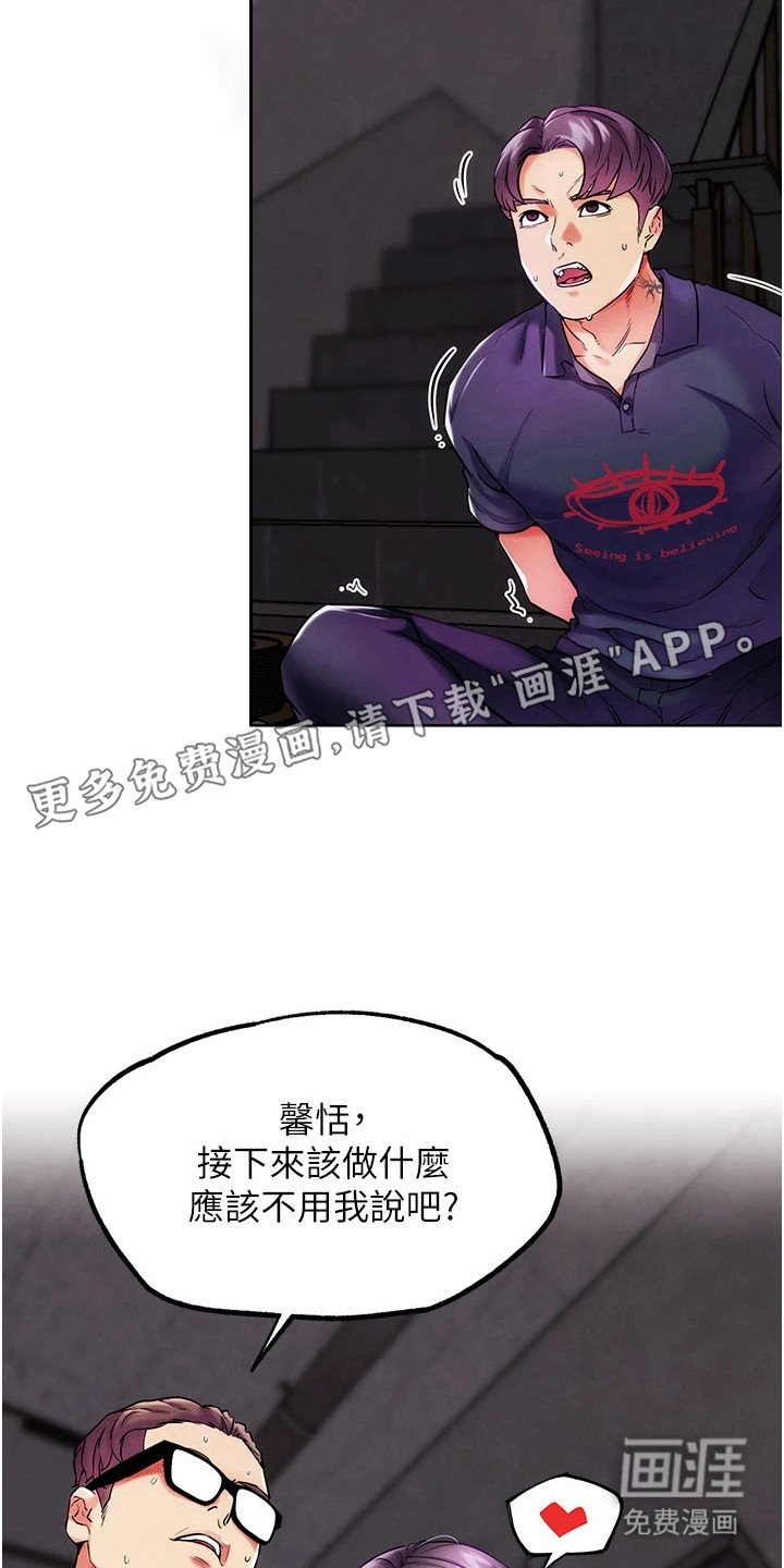第21章：当面羞辱