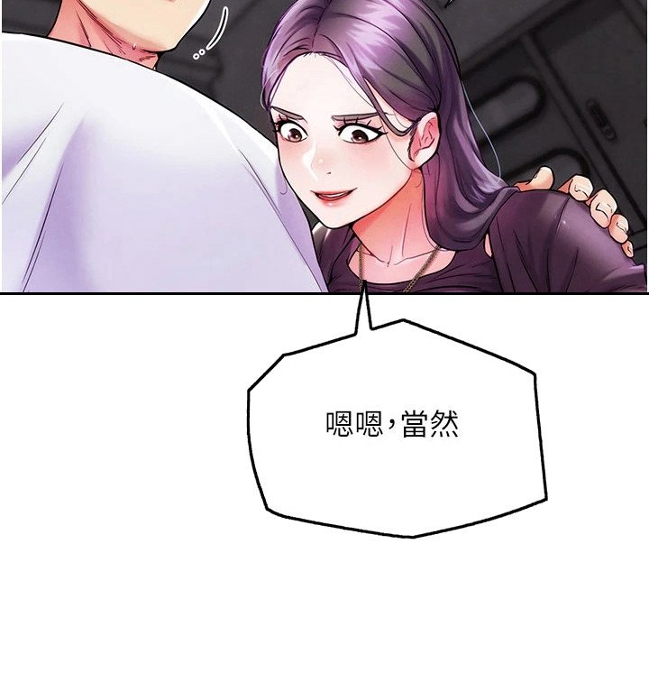 第21章：当面羞辱