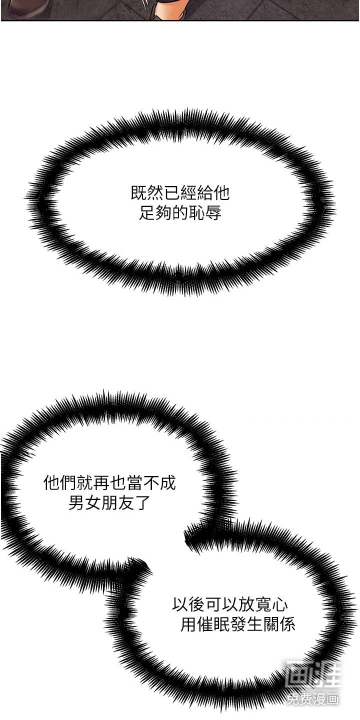第23章：改变认知
