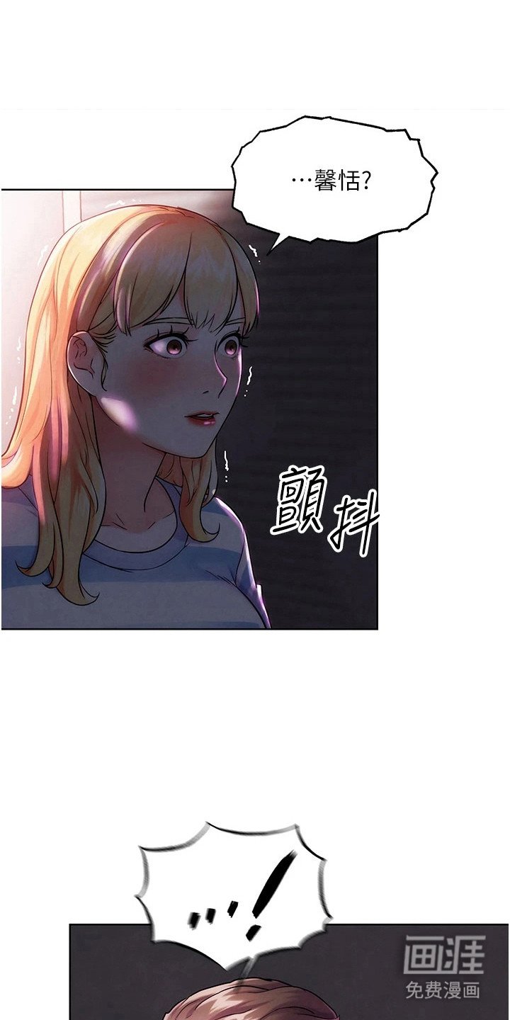 第23章：改变认知