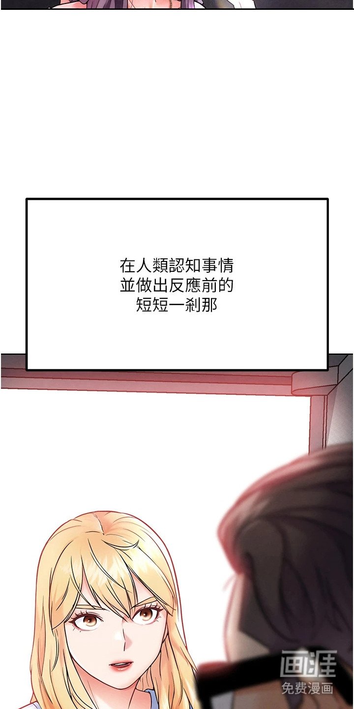 第23章：改变认知