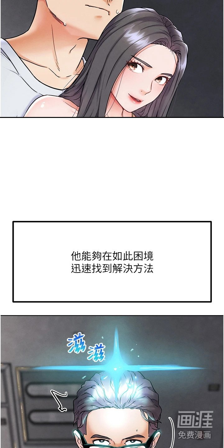 第23章：改变认知
