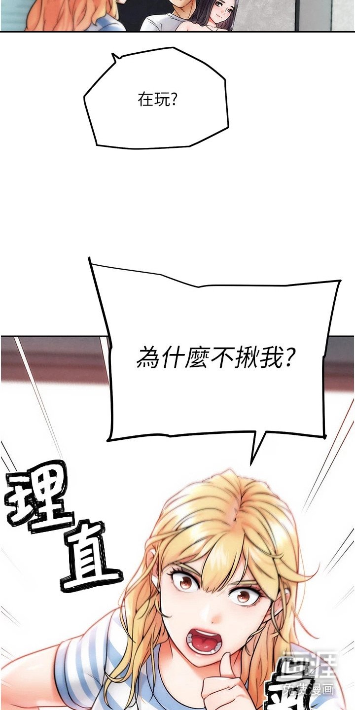 第23章：改变认知
