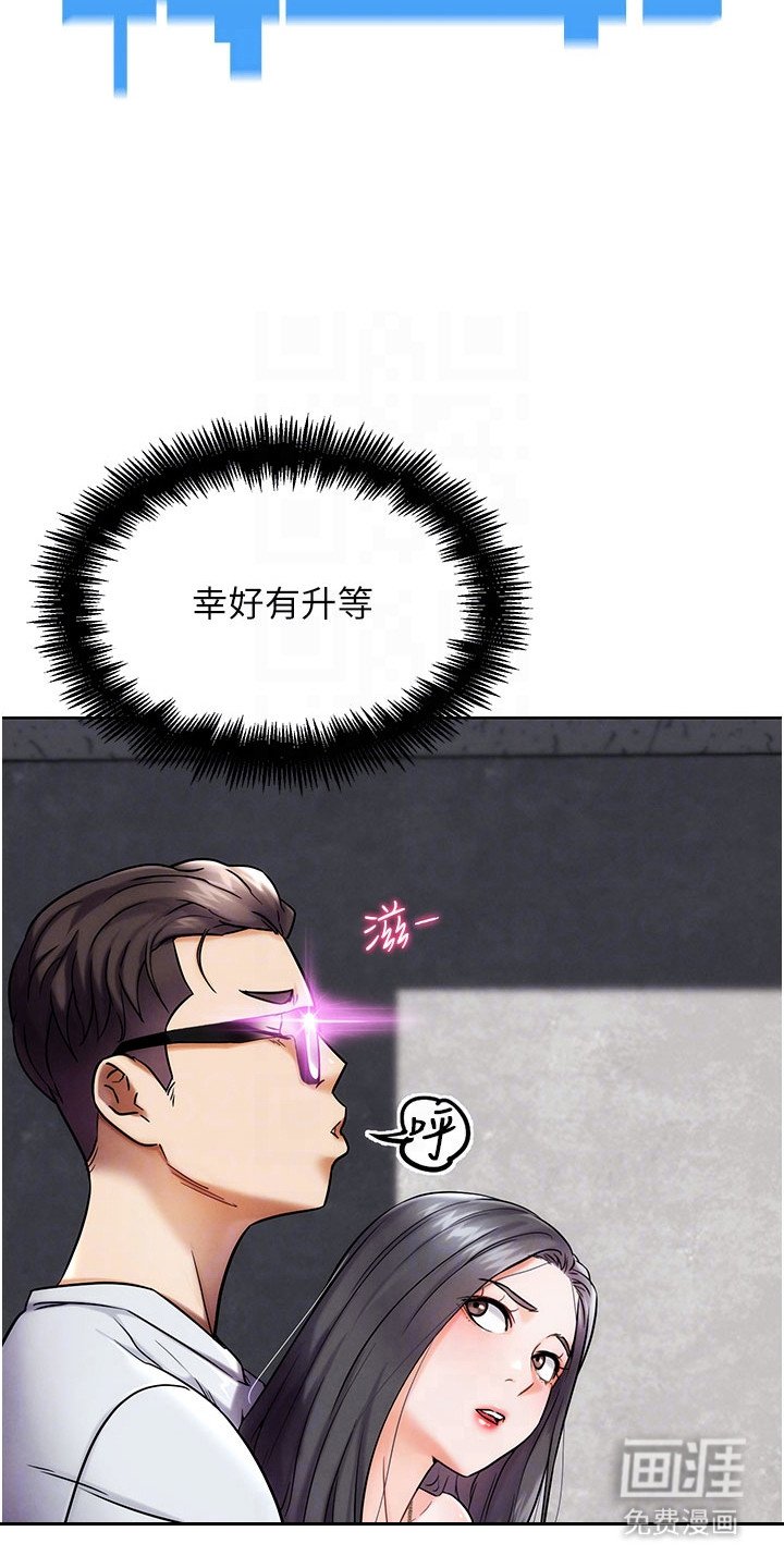 第23章：改变认知