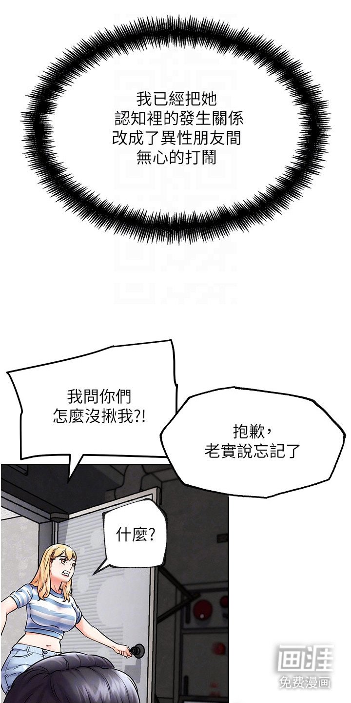第23章：改变认知