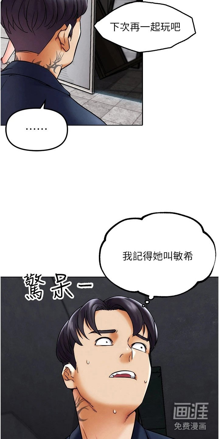 第23章：改变认知