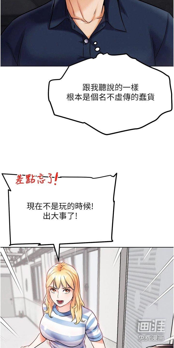 第23章：改变认知
