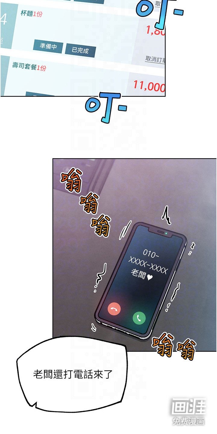 第23章：改变认知