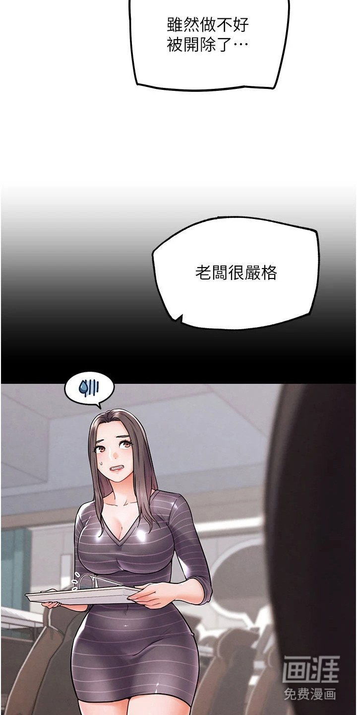 第23章：改变认知