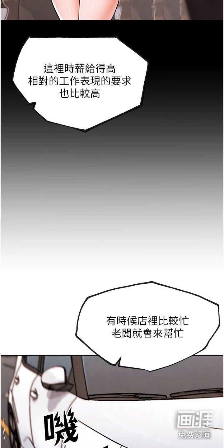 第23章：改变认知