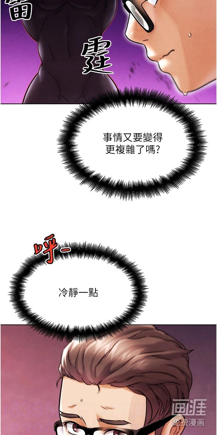 第23章：改变认知