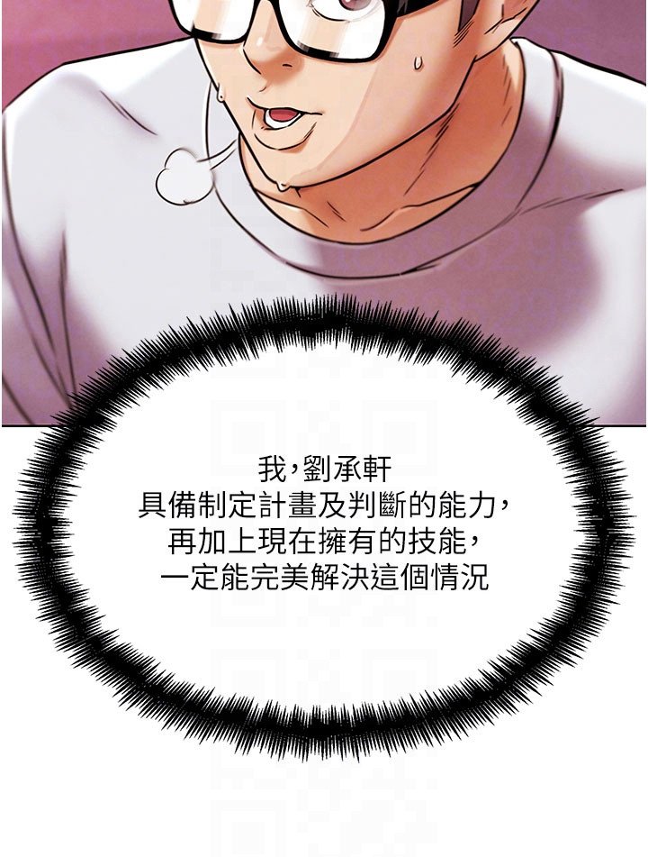 第23章：改变认知